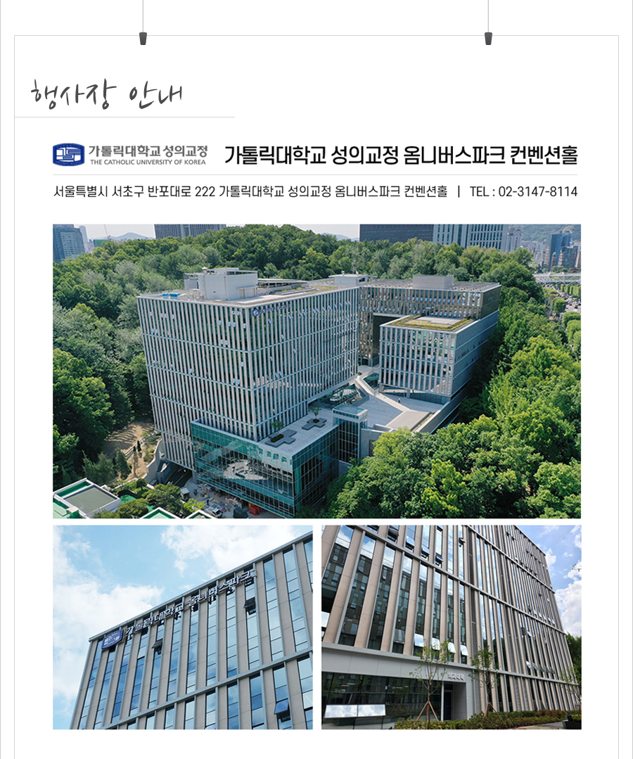 행사안내-2024 제11회 대한남성과학회-대한비뇨의학과의사회 공동심포지엄