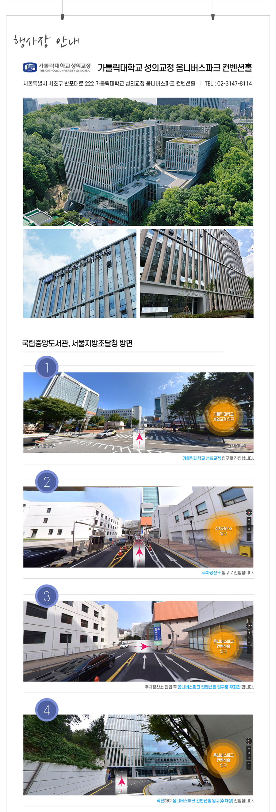 행사안내-2026 제13회 대한남성과학회-대한비뇨의학과의사회 공동심포지엄