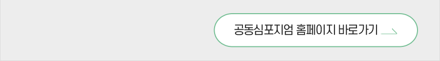 행사안내-2026 제13회 대한남성과학회-대한비뇨의학과의사회 공동심포지엄