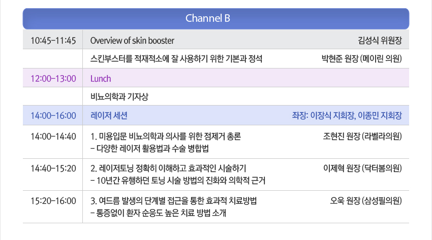 행사안내-2020 대한비뇨의학과의사회 Online 추계학술대회