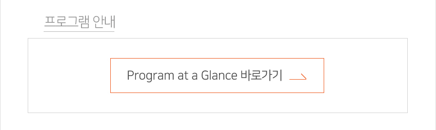 사전등록연장안내-2021년 대한수부외과학회 추계학술대회 및 연수강좌