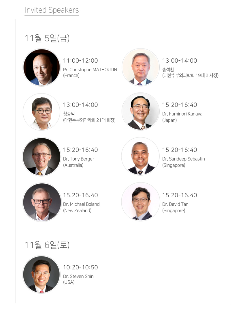 사전등록연장안내-2021년 대한수부외과학회 추계학술대회 및 연수강좌