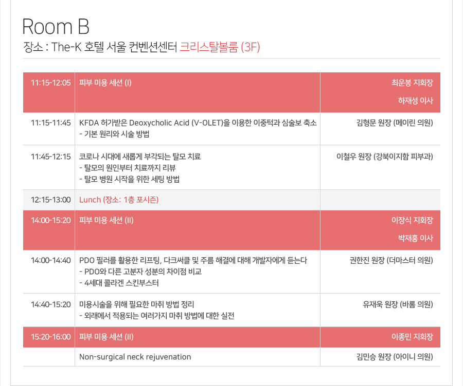 행사안내-2021 대한비뇨의학과의사회 추계학술대회