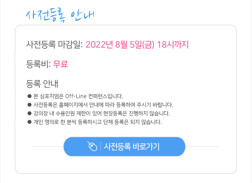 행사안내-제1회 인공지능 디지털 의료기기 연구 컨퍼런스