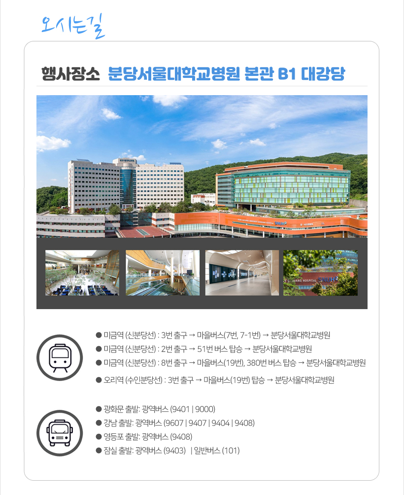 행사안내-제1회 인공지능 디지털 의료기기 연구 컨퍼런스