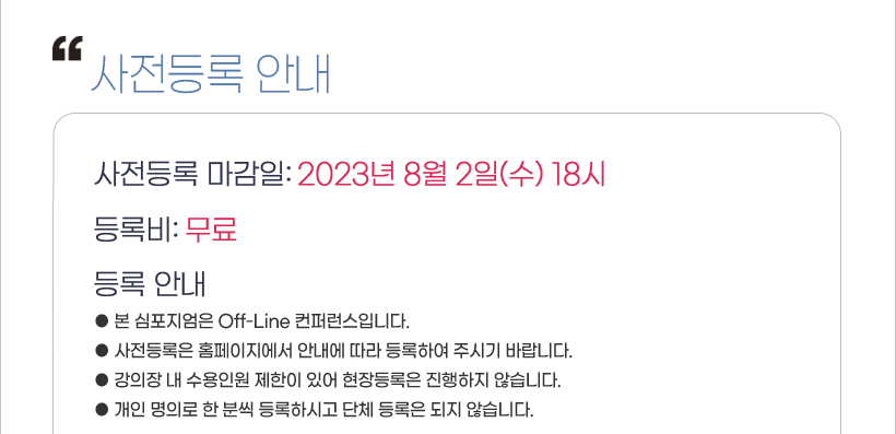 행사안내-제2회 인공지능 디지털 의료기기 연구 컨퍼런스