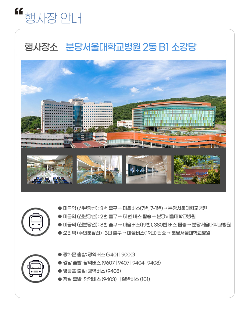 행사안내-제2회 인공지능 디지털 의료기기 연구 컨퍼런스