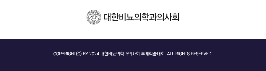 행사 안내-2024 대한비뇨의학과의사회 추계학술대회