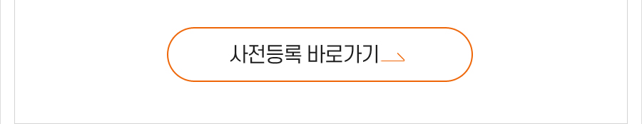 행사 안내-2024 대한비뇨의학과의사회 추계학술대회