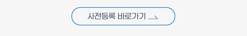 행사안내-2024년 제6회 대한기도관리학회 정기학술대회