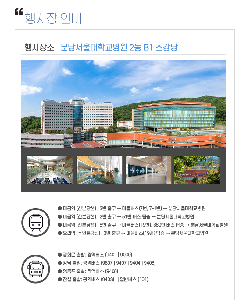 행사안내-2025 인공지능 헬스케어 연구 컨퍼런스