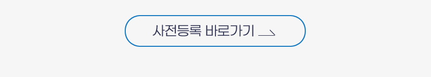 행사안내-2025년 제7회 대한기도관리학회 정기학술대회