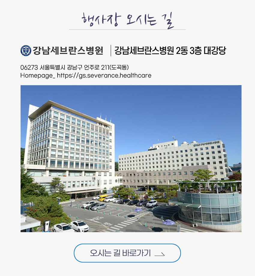 행사안내-2025년 제7회 대한기도관리학회 정기학술대회