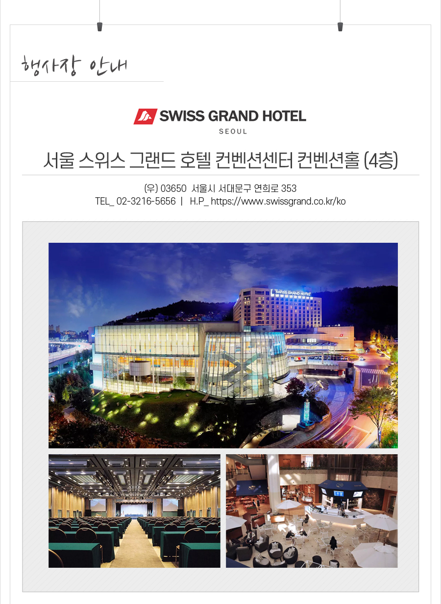 행사 안내-2025 대한비뇨의학과의사회 춘계학술대회