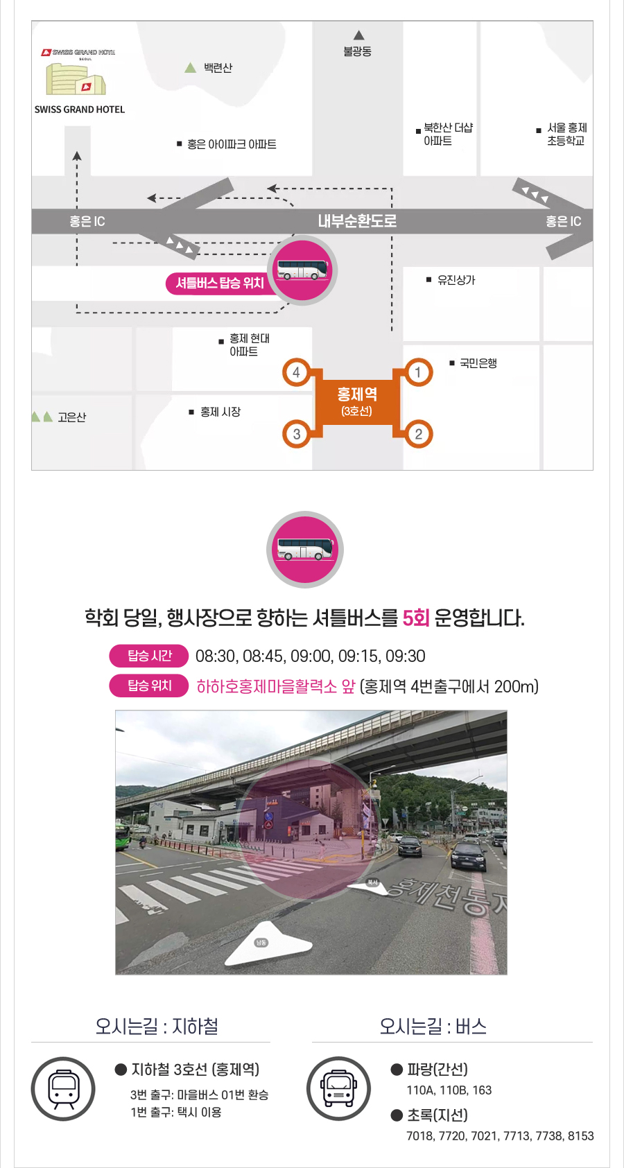행사 안내-2025 대한비뇨의학과의사회 춘계학술대회