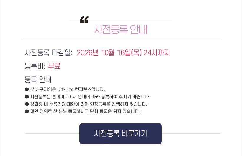 행사안내-2026 인공지능 헬스케어 연구 컨퍼런스