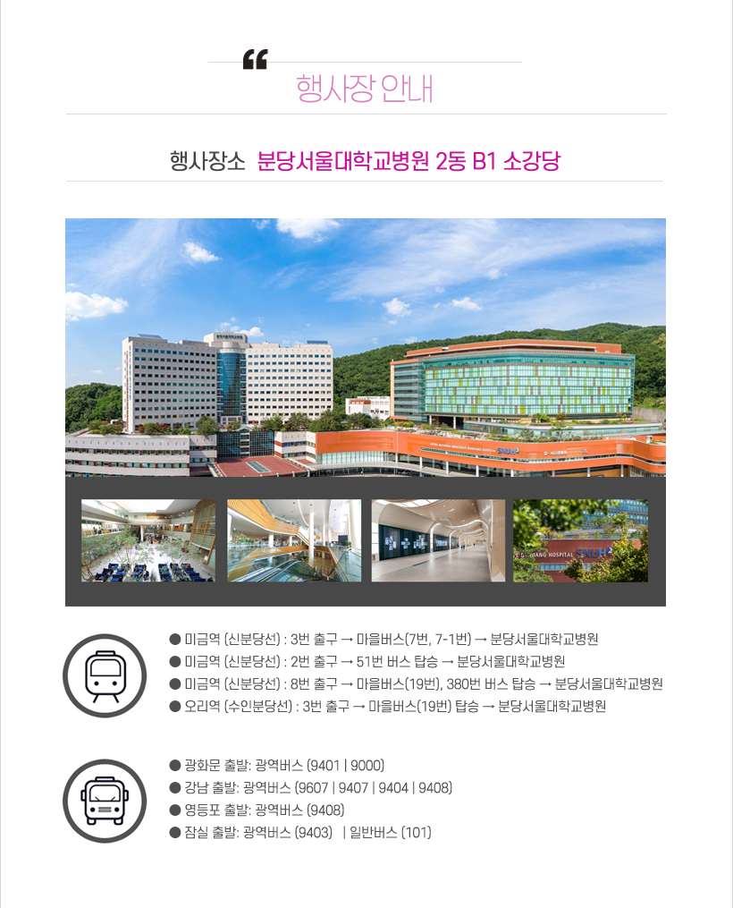 행사안내-2026 인공지능 헬스케어 연구 컨퍼런스