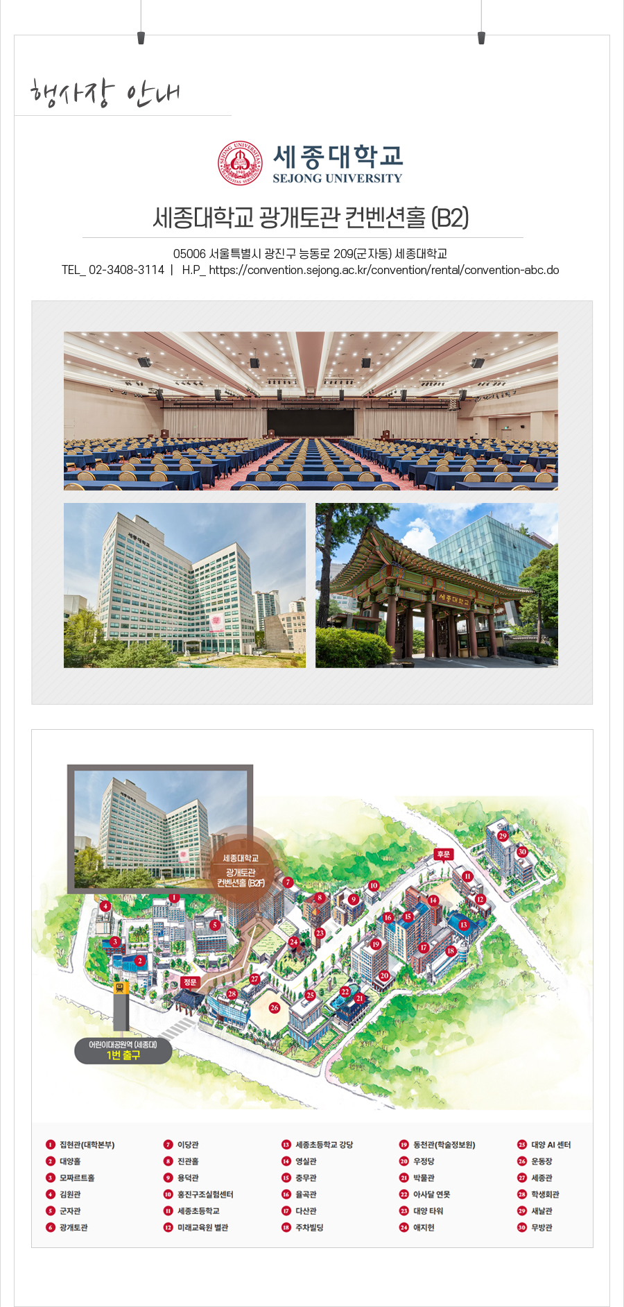 행사 안내-2026 대한비뇨의학과의사회 추계학술대회