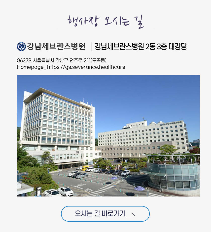 행사안내-2026년 제8회 대한기도관리학회 정기학술대회