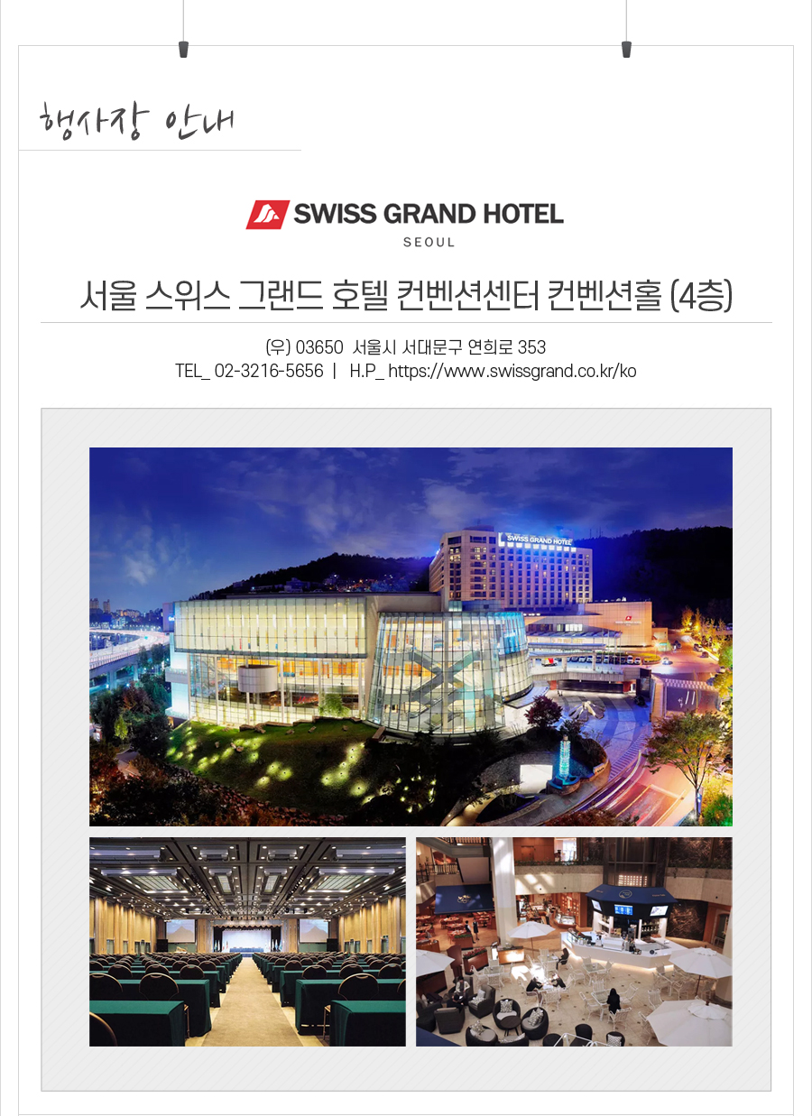행사 안내-2026 대한비뇨의학과의사회 춘계학술대회