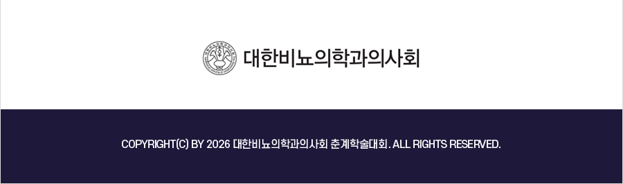 행사 안내-2026 대한비뇨의학과의사회 춘계학술대회
