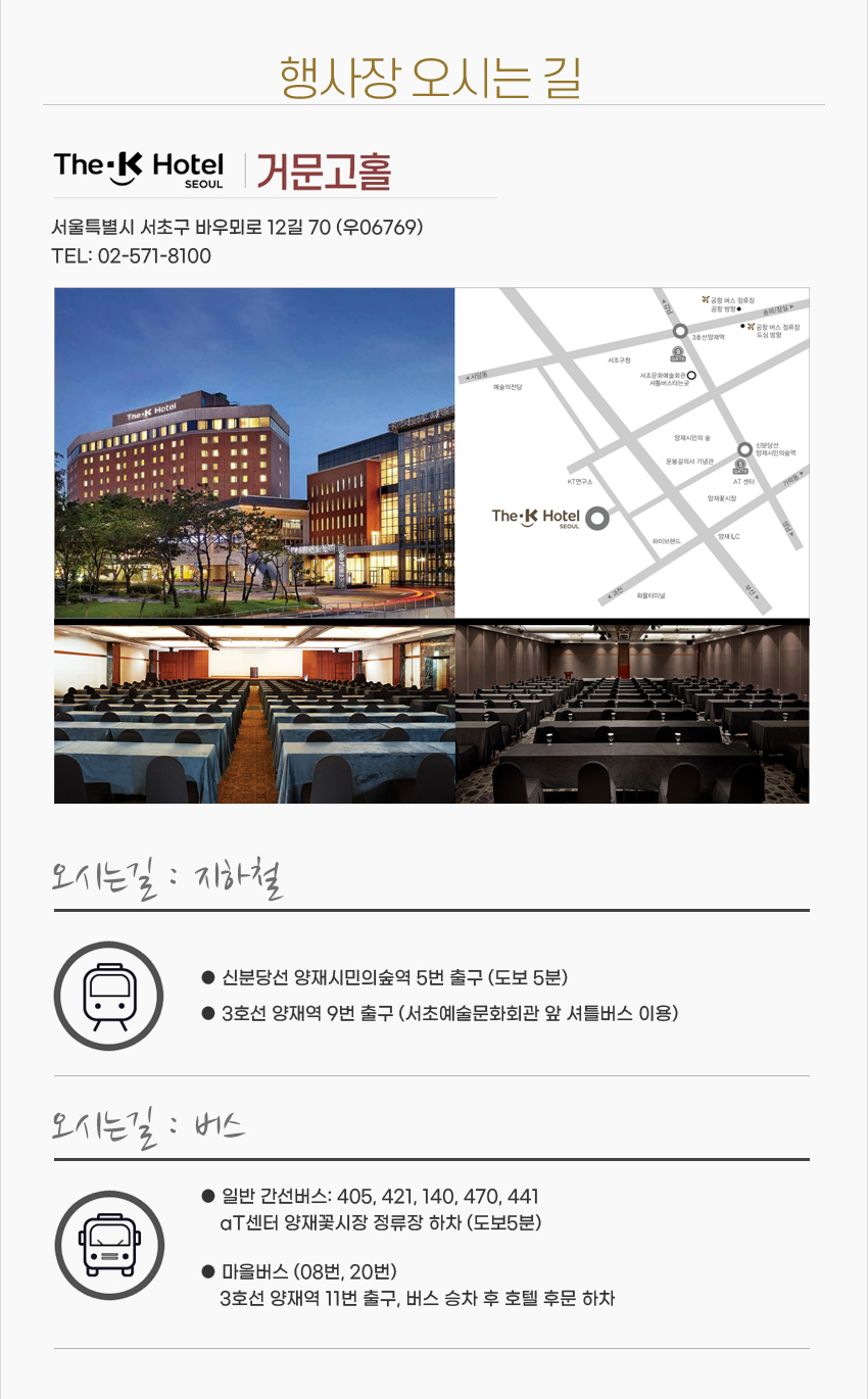 행사 안내-대한건선학회 제26차 연례 학술대회 및 2023 아시아 건선 전문가 회의