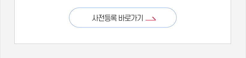 2025년 제27차 대한건선학회 연례학술대회