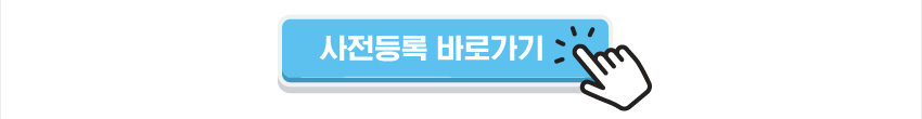 행사안내-2024년 제42회 부산,울산,경남 통증학회 학술대회
