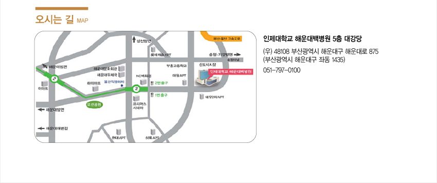 행사안내-2024년 제42회 부산,울산,경남 통증학회 학술대회