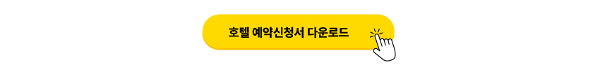 행사안내-2025년 제44회 부산,울산,경남 통증학회 학술대회