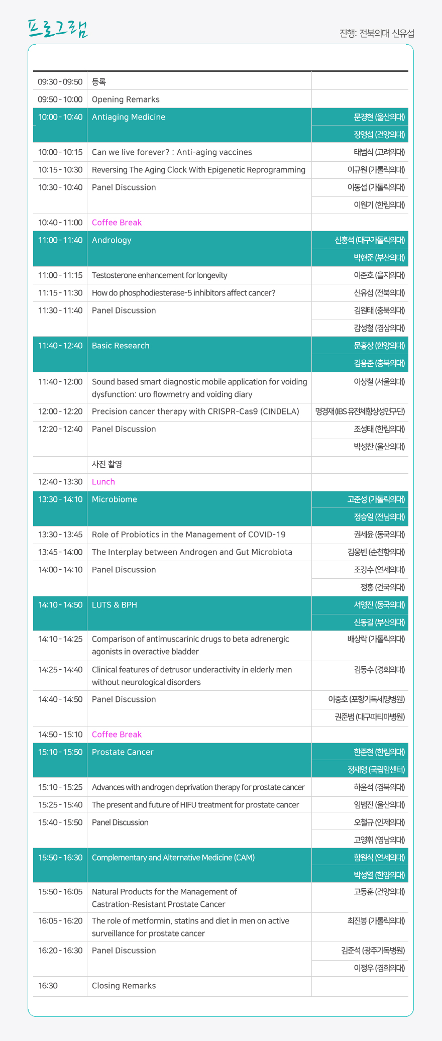 행사안내_2022년 항노화-재생의학 춘계 심포지엄