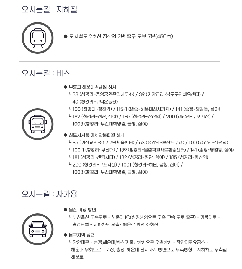 행사안내-2024년 항노화-재생의학협회 추계심포지엄