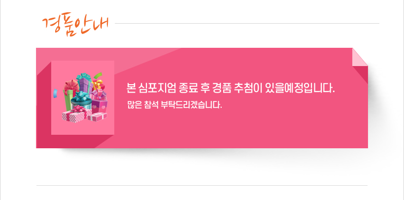 행사안내-2025년 항노화-재생의학협회 추계심포지엄