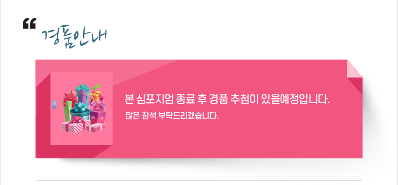 행사안내-2025년 항노화-재생의학협회 춘계심포지엄