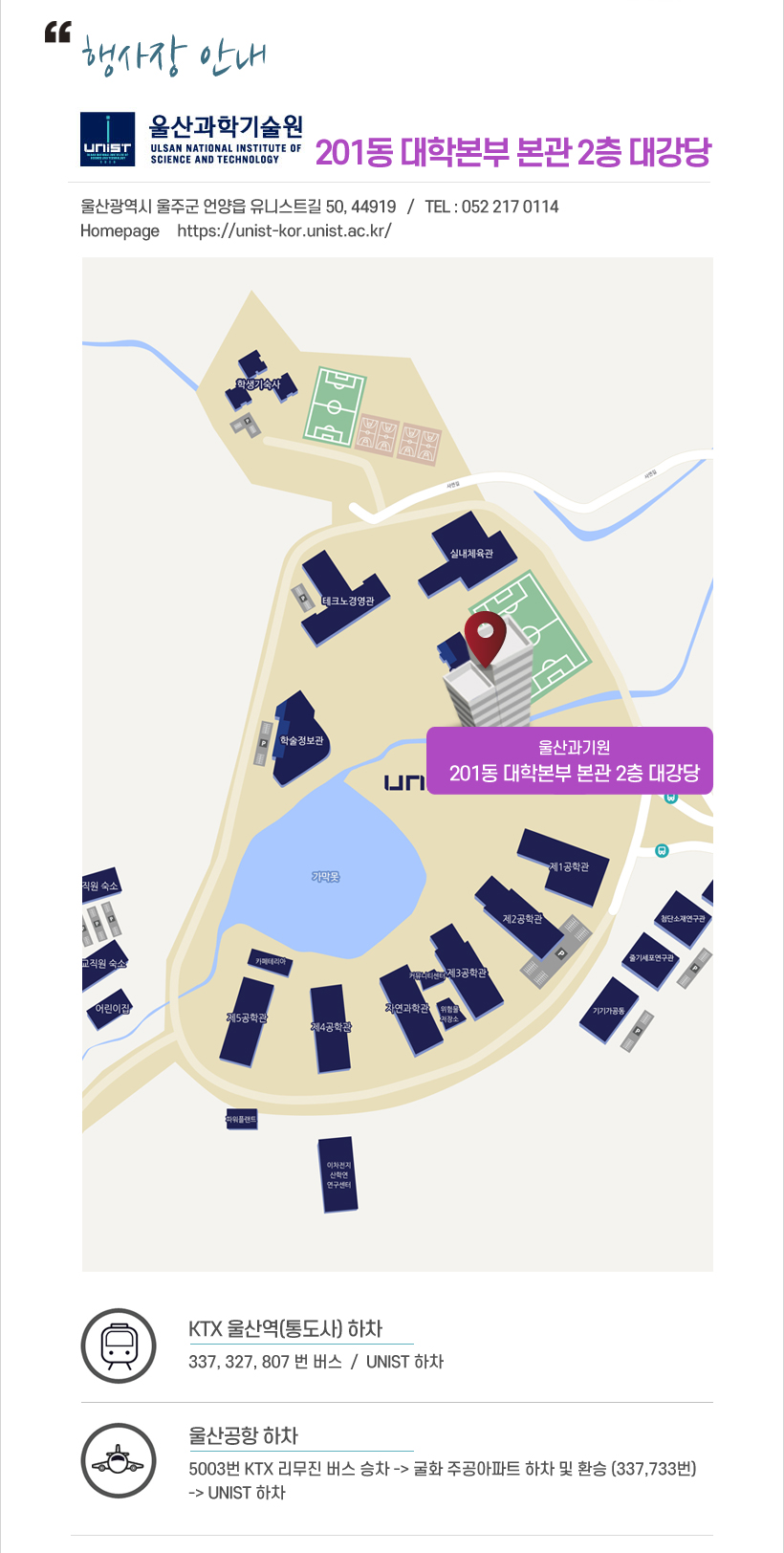 행사안내-2025년 항노화-재생의학협회 춘계심포지엄