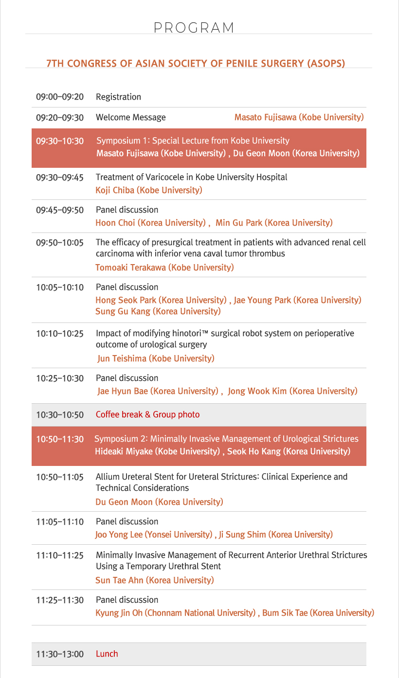 행사안내-2025 Korea-Kobe University Symposium