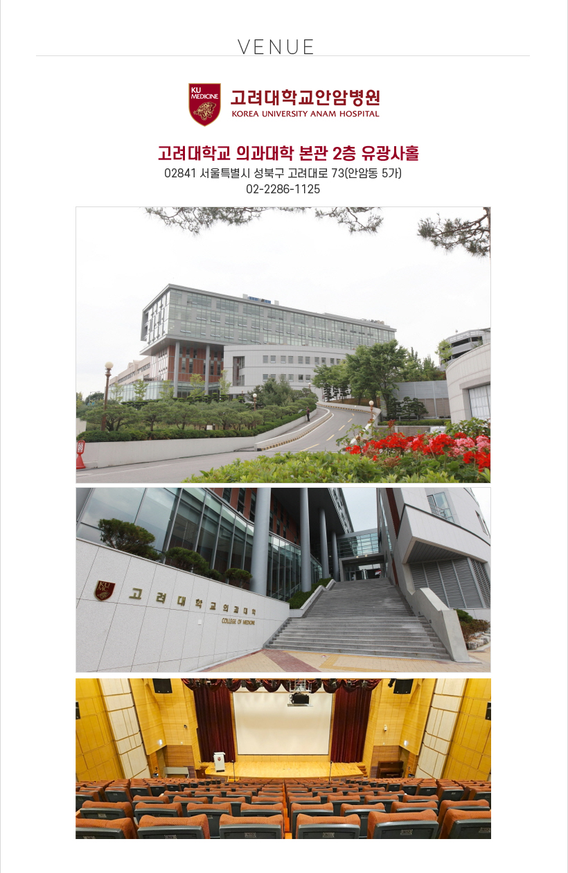 행사안내-2025 Korea-Kobe University Symposium