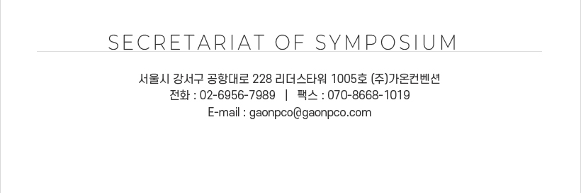 행사안내-2025 Korea-Kobe University Symposium