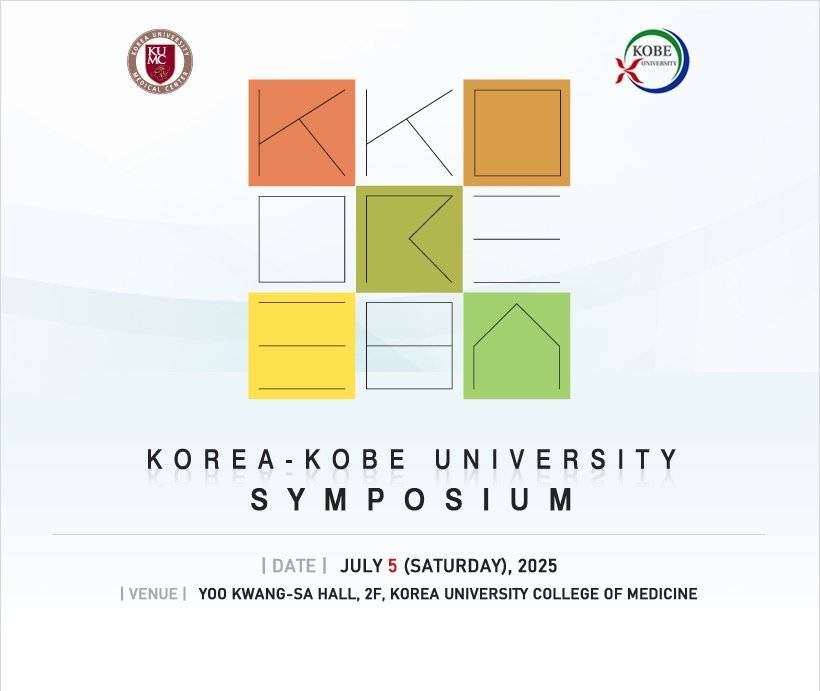 행사안내-2025 Korea-Kobe University Symposium