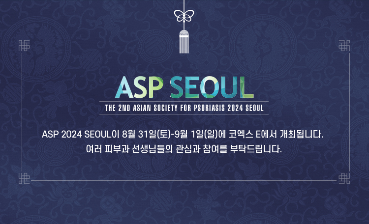 ASP 2024 SEOUL