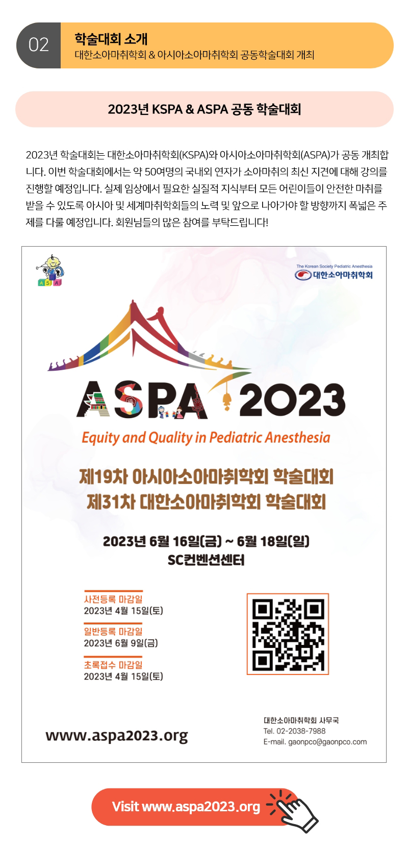 ASPA 2023