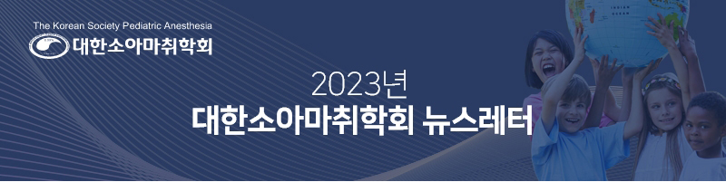 ASPA 2023