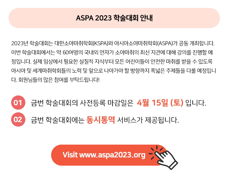 ASPA 2023