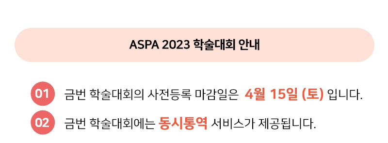 ASPA 2023