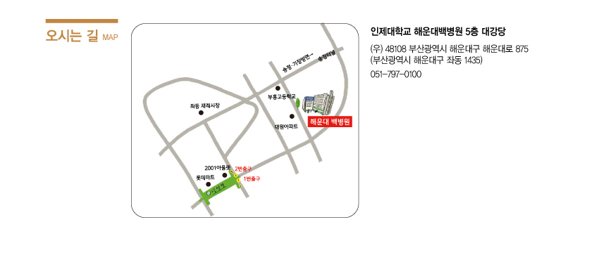 행사안내-2024 제516차 대한마취통증의학회 부산,울산,경남지회 학술대회