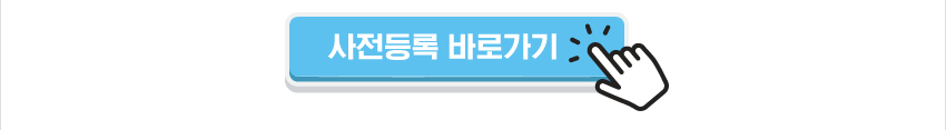 행사안내-2024 제518차 대한마취통증의학회 부산울산경남지회 학술대회 및 송년회