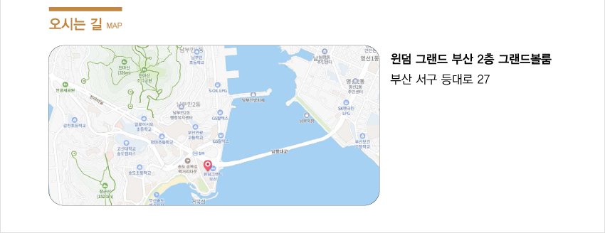 행사안내-2024 제518차 대한마취통증의학회 부산울산경남지회 학술대회 및 송년회