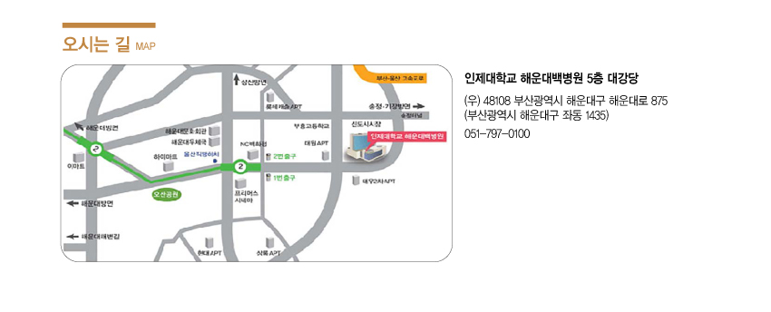 행사안내-2025년 제519차 대한마취통증의학회 부산,울산,경남지회 학술대회
