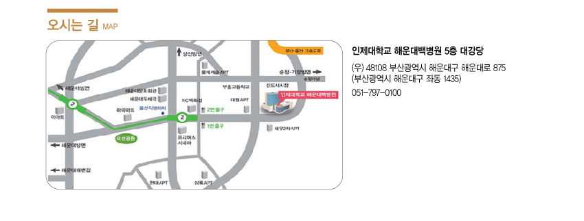 행사안내-2026년 제522차 대한마취통증의학회 부산,울산,경남지회 학술대회