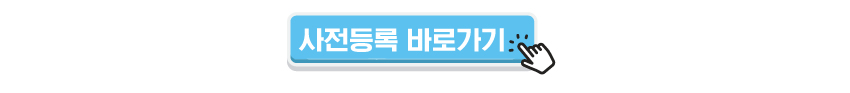 행사안내-2026년 제523차 대한마취통증의학회 부산,울산,경남지회 온라인 학술대회